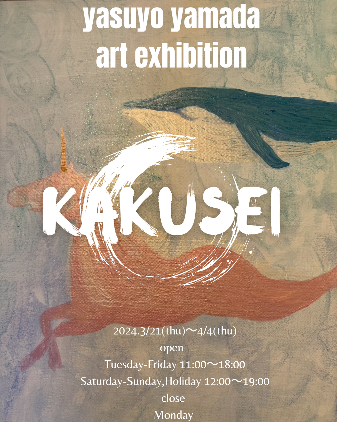 KAKUSEI